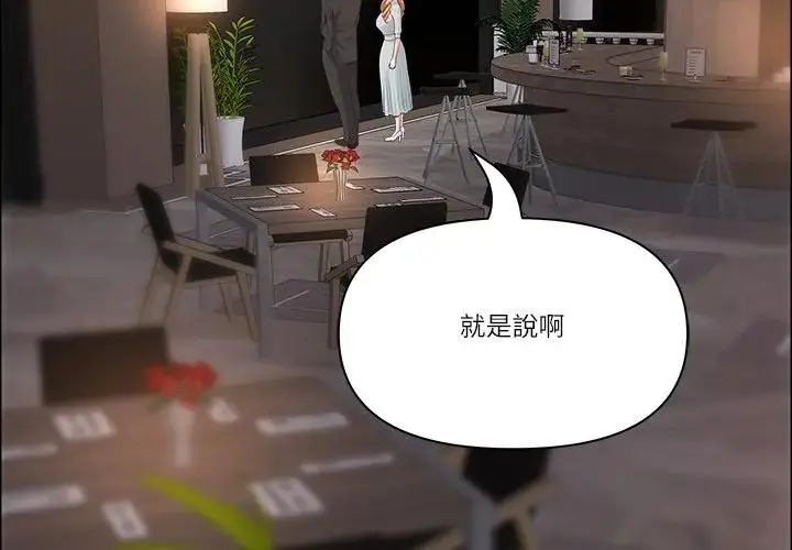 最強男人第75話