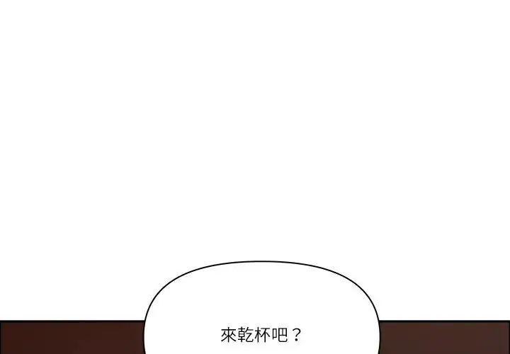 最強男人第75話