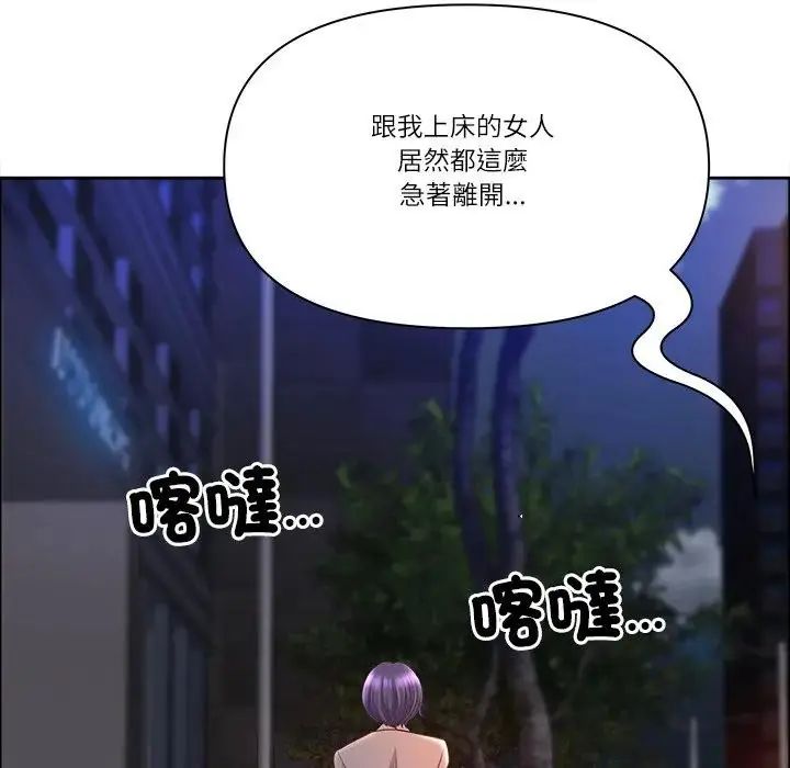 最強男人第75話