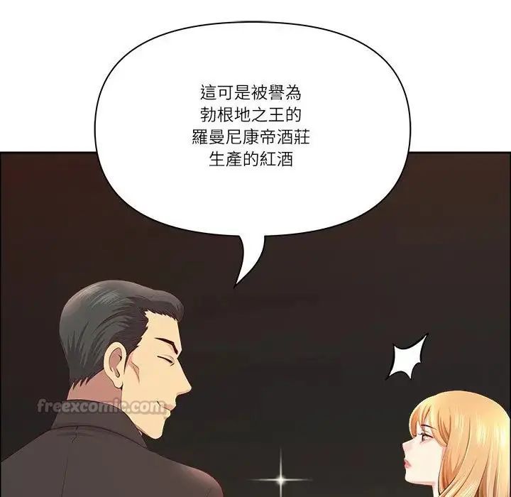 最強男人第75話
