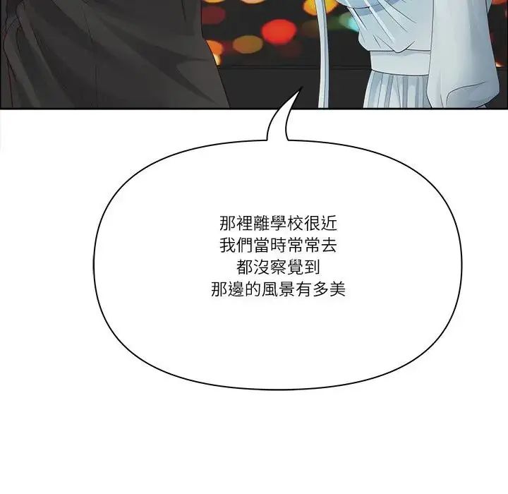 最強男人第75話