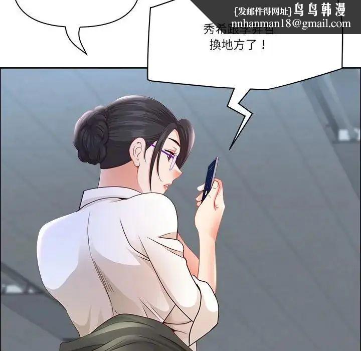 最強男人第75話