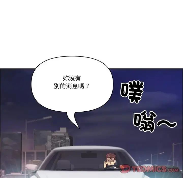 最強男人第75話
