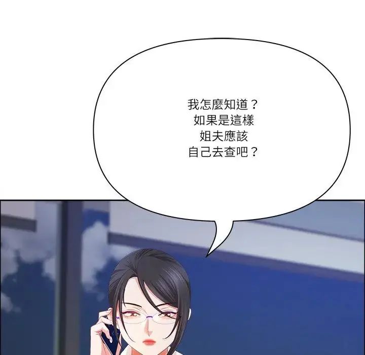 最強男人第75話