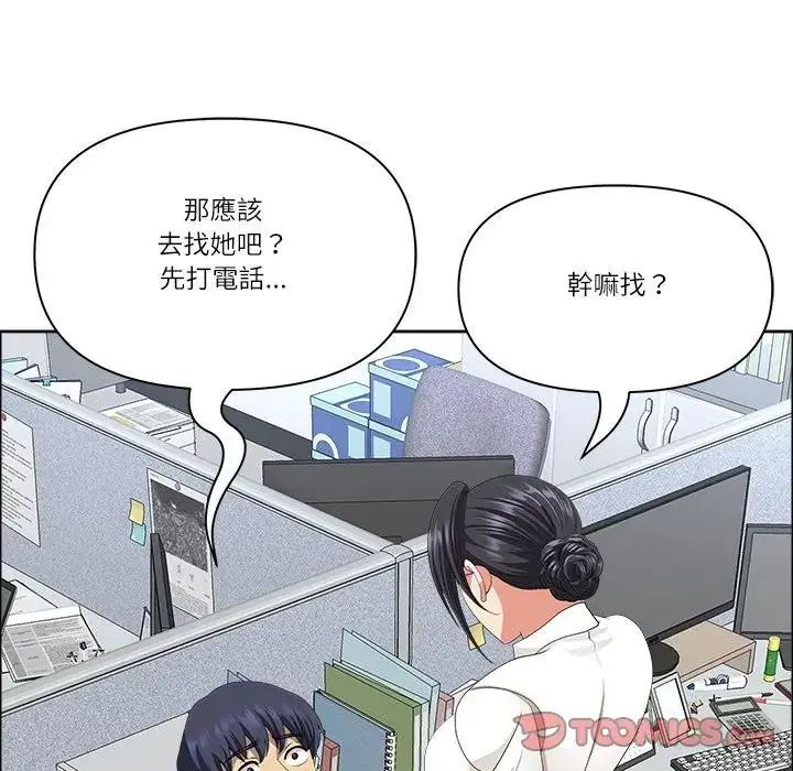 最強男人第75話