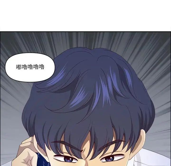 最強男人第75話