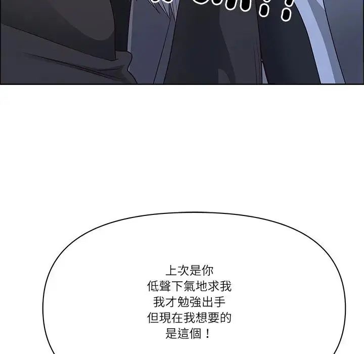 最強男人第75話