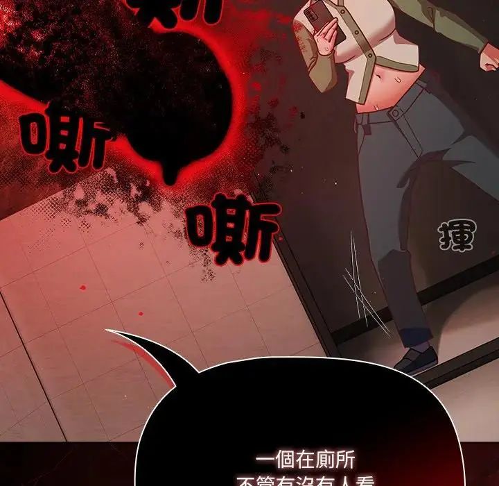 幸福來得太突然第74話