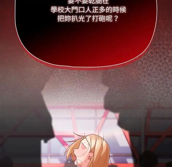 幸福來得太突然第74話