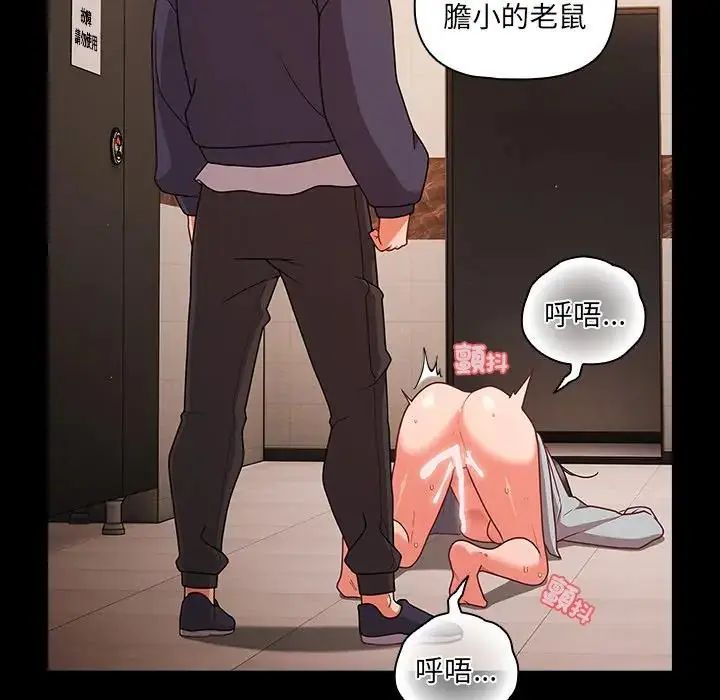 幸福來得太突然第74話