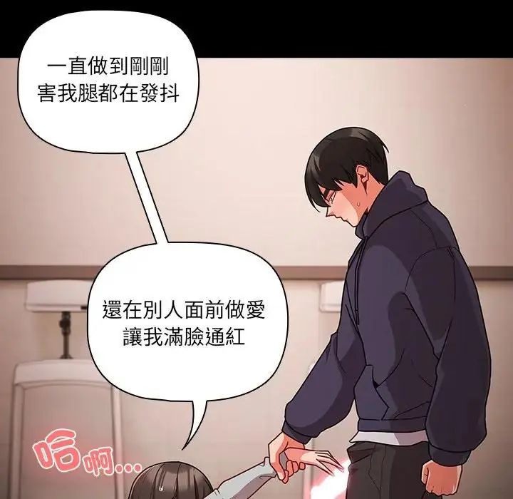 幸福來得太突然第74話