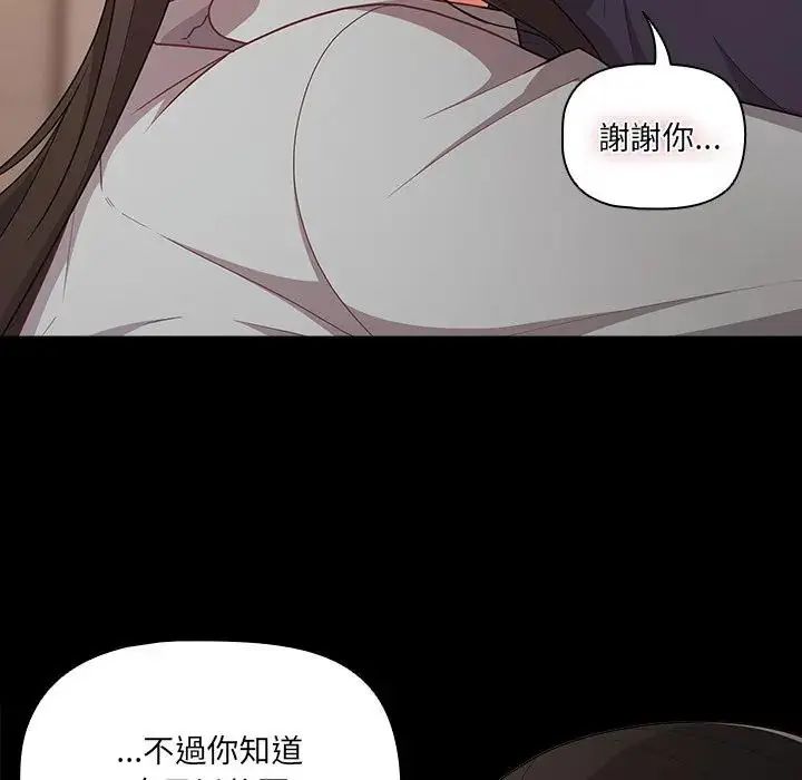 幸福來得太突然第74話