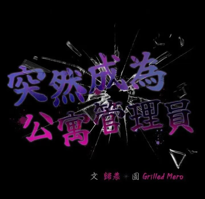 幸福來得太突然第74話
