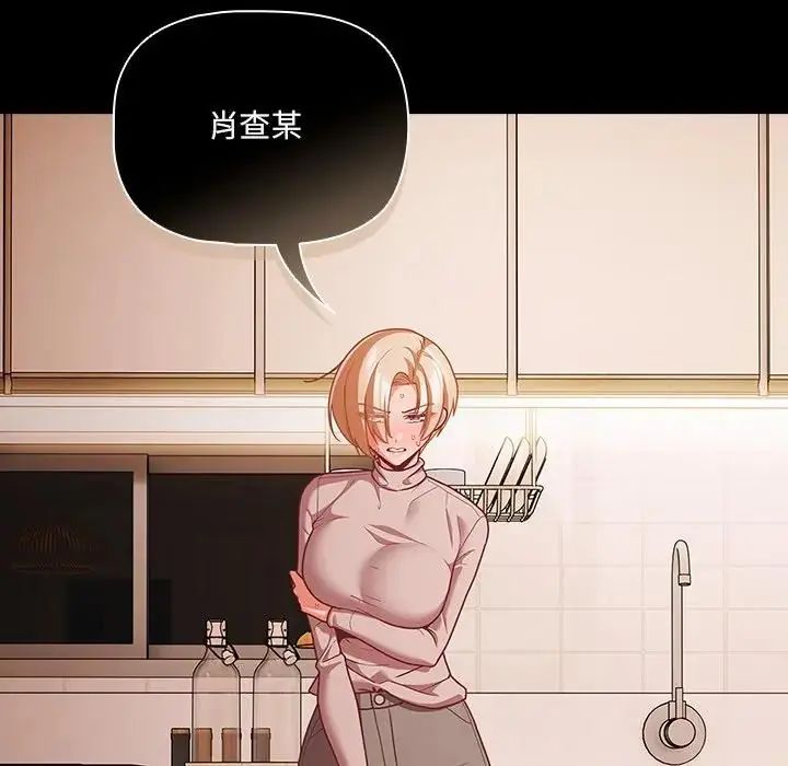 幸福來得太突然第74話