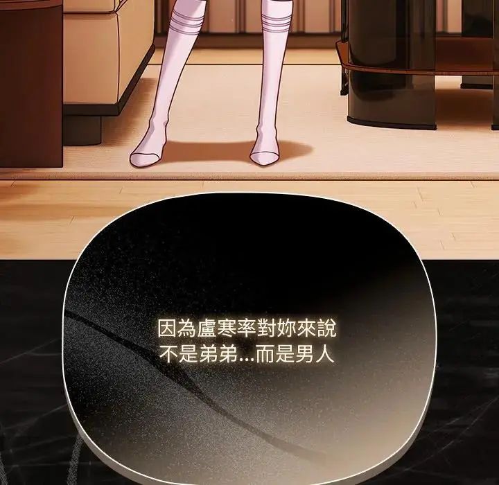 幸福來得太突然第74話