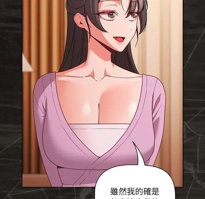 幸福來得太突然第74話