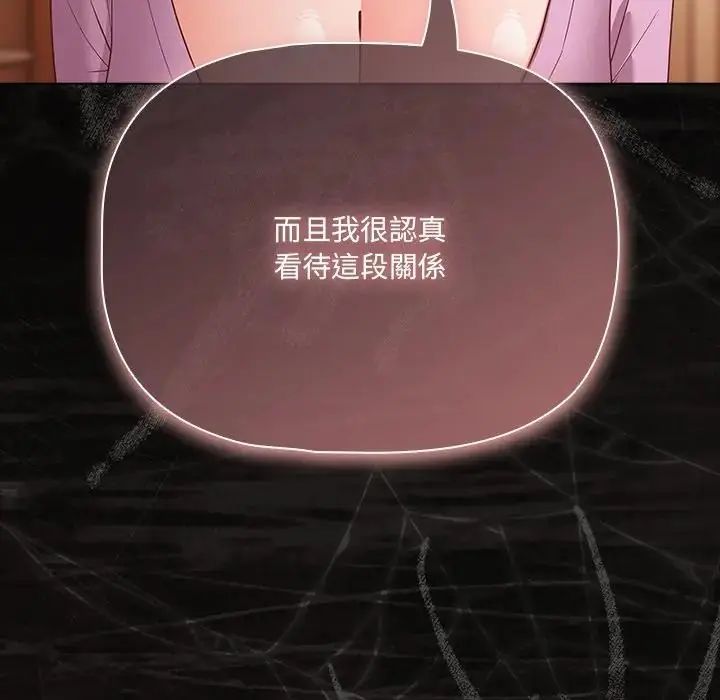 幸福來得太突然第74話