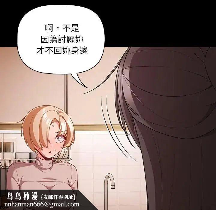 幸福來得太突然第74話