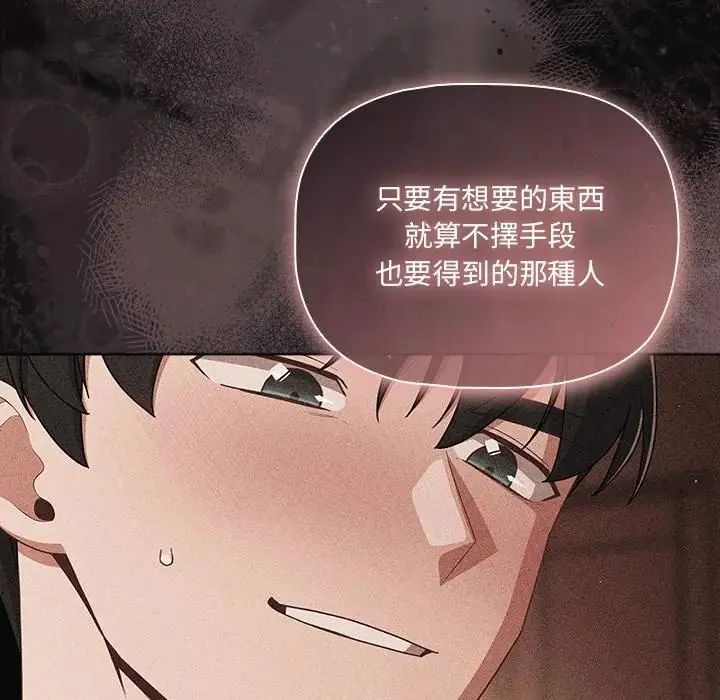 幸福來得太突然第74話