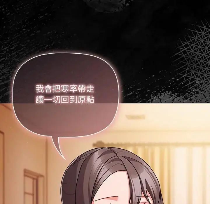 幸福來得太突然第74話