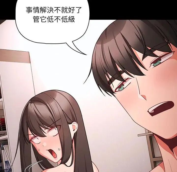 幸福來得太突然第74話