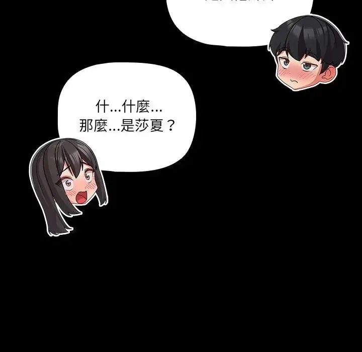 幸福來得太突然第74話