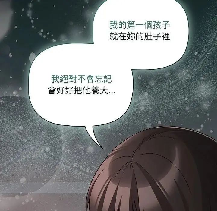 幸福來得太突然第74話