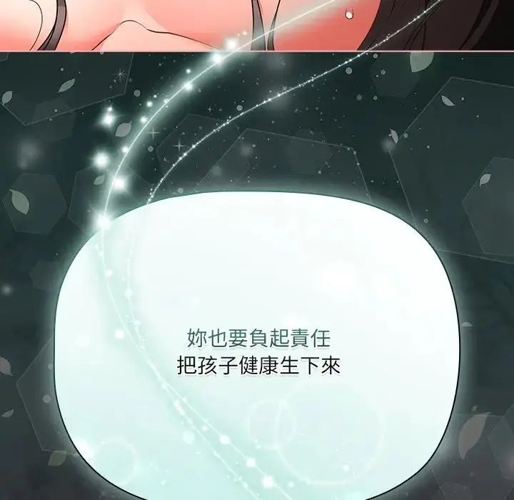 幸福來得太突然第74話