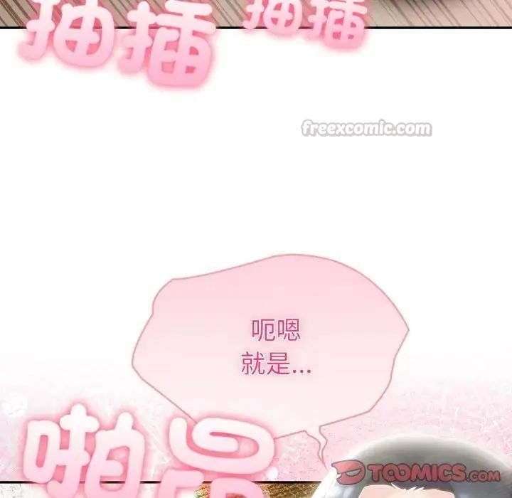 夫婦遊戲第78話