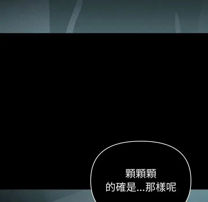 夫婦遊戲第78話