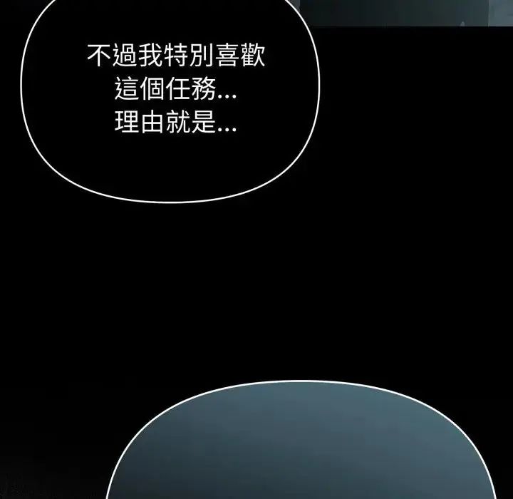 夫婦遊戲第78話