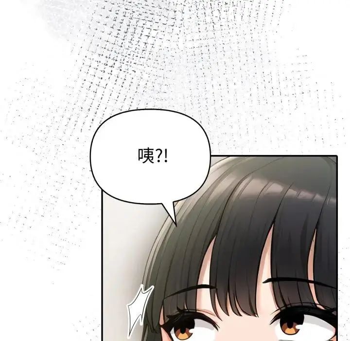 夫婦遊戲第78話