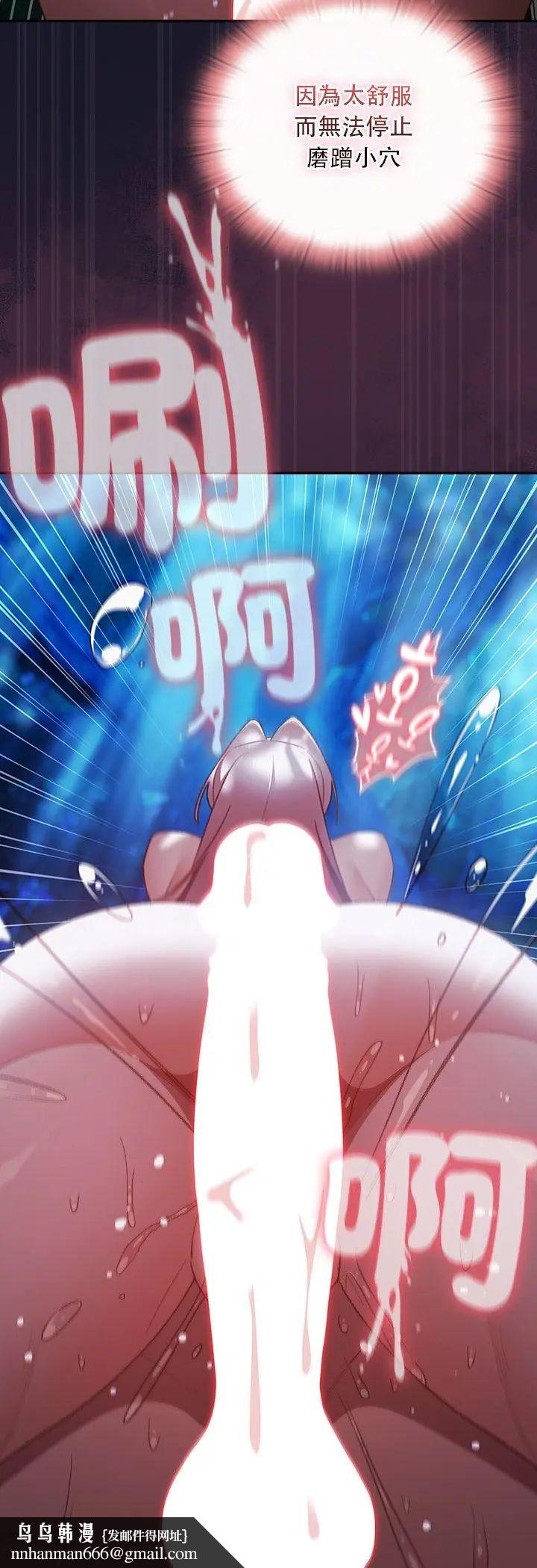 男人稀缺的异世界第36話