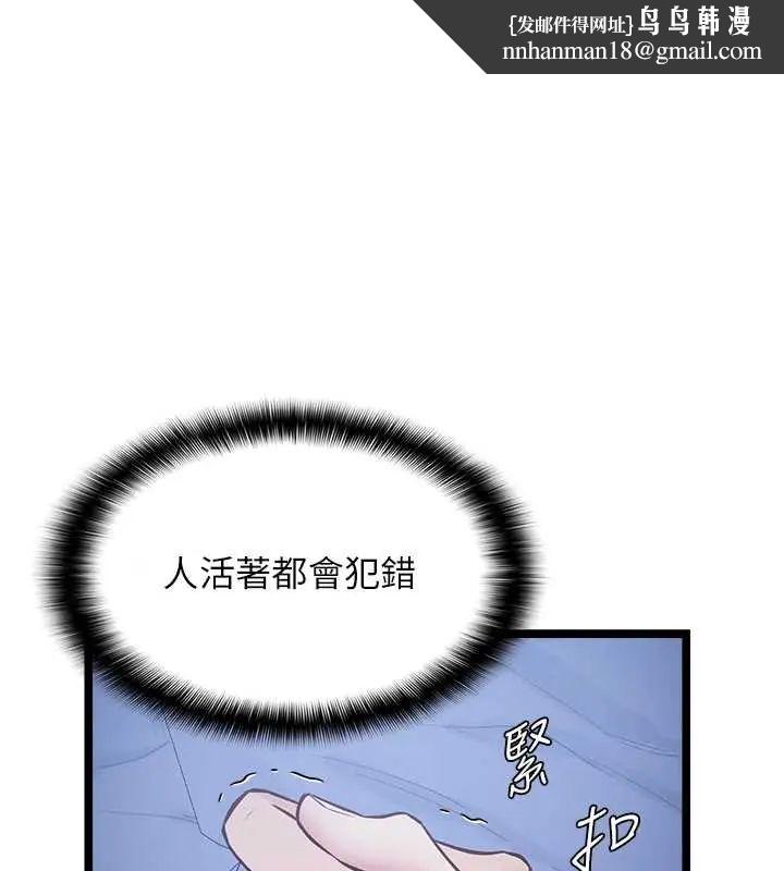 女友不能说的事第14話-激情的和解