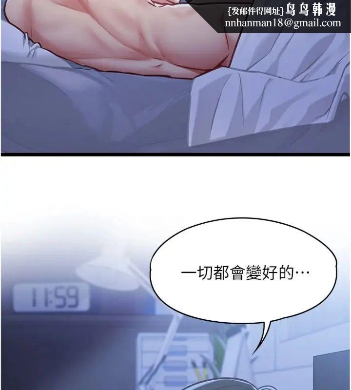 女友不能说的事第14話-激情的和解