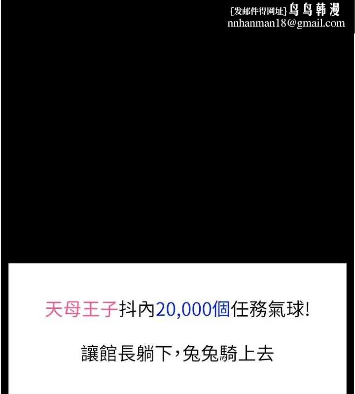 馆长是大野狼第20話-真的不會被發現嗎&hellip;?