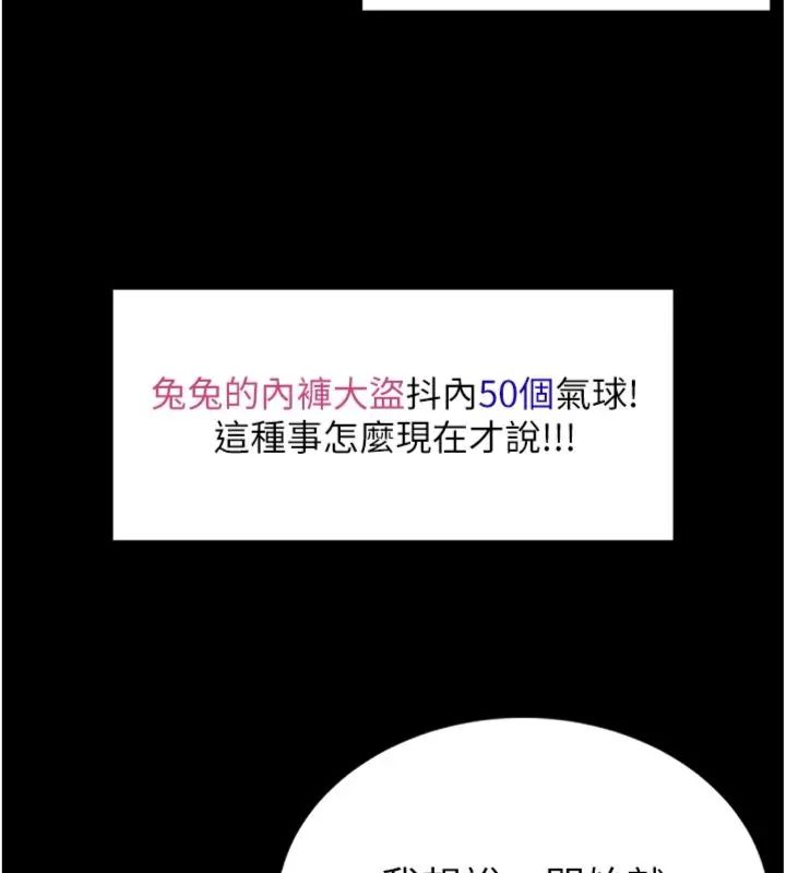 馆长是大野狼第20話-真的不會被發現嗎&hellip;?