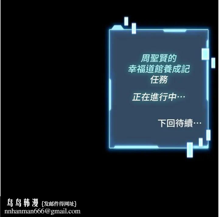 馆长是大野狼第20話-真的不會被發現嗎&hellip;?