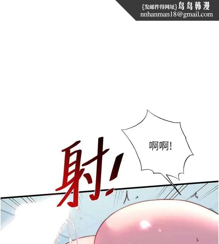 民宿精营中第61話-用舌頭接住你的精華