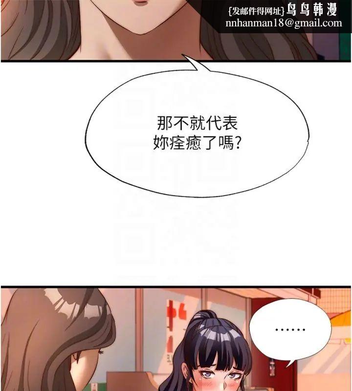 民宿精营中第61話-用舌頭接住你的精華
