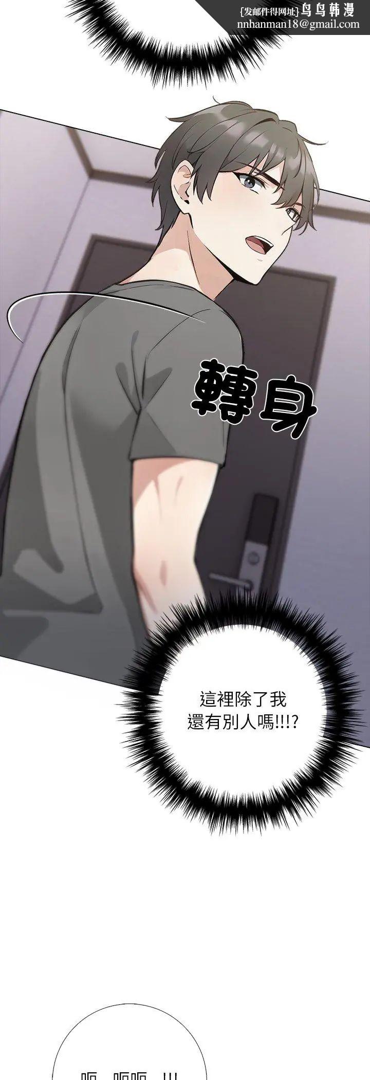与爸爸的情妇共处一室第1话