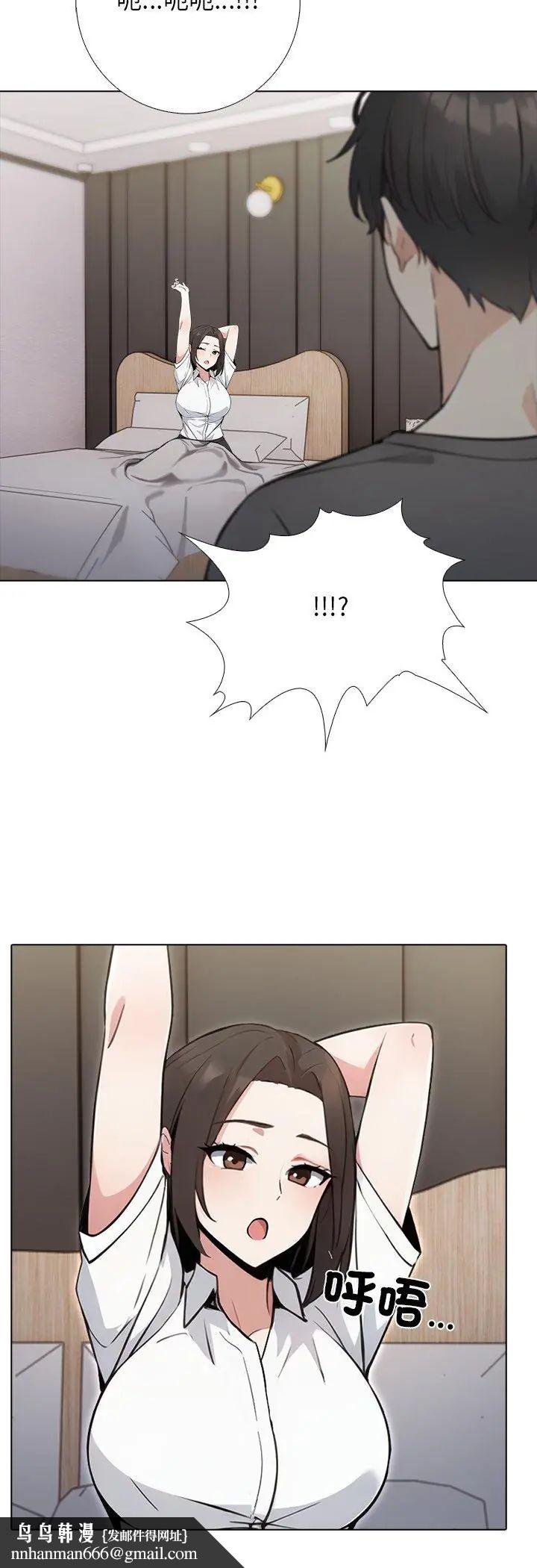 与爸爸的情妇共处一室第1话