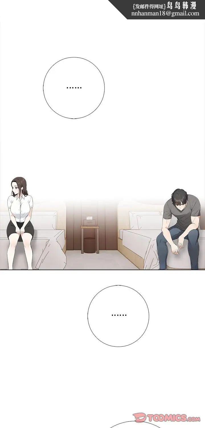 与爸爸的情妇共处一室第2话