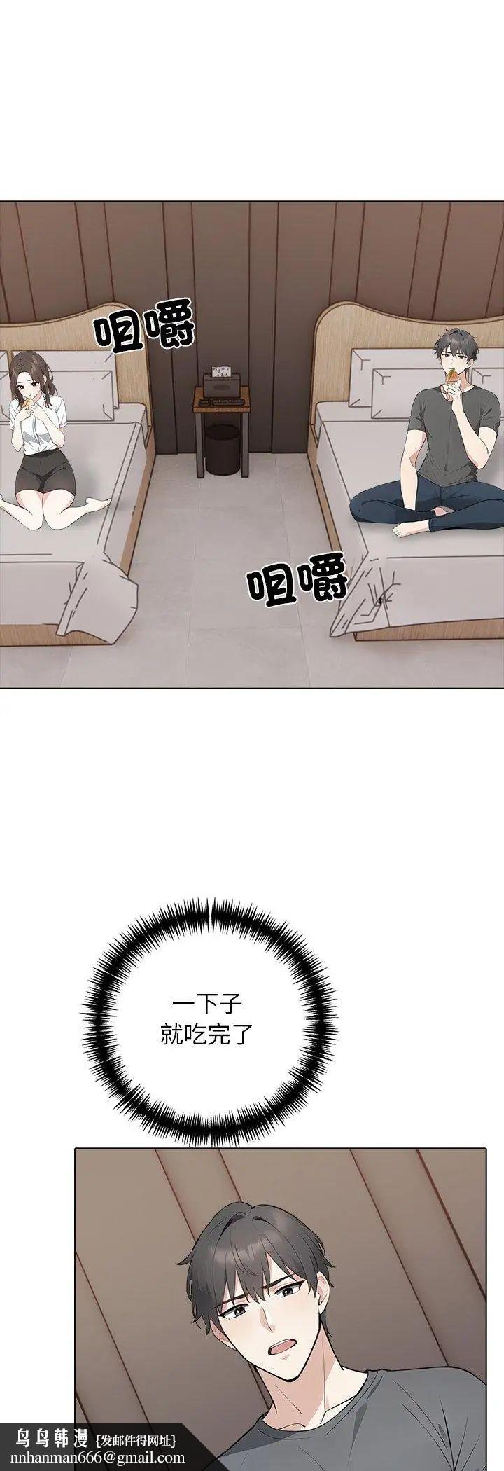 与爸爸的情妇共处一室第2话