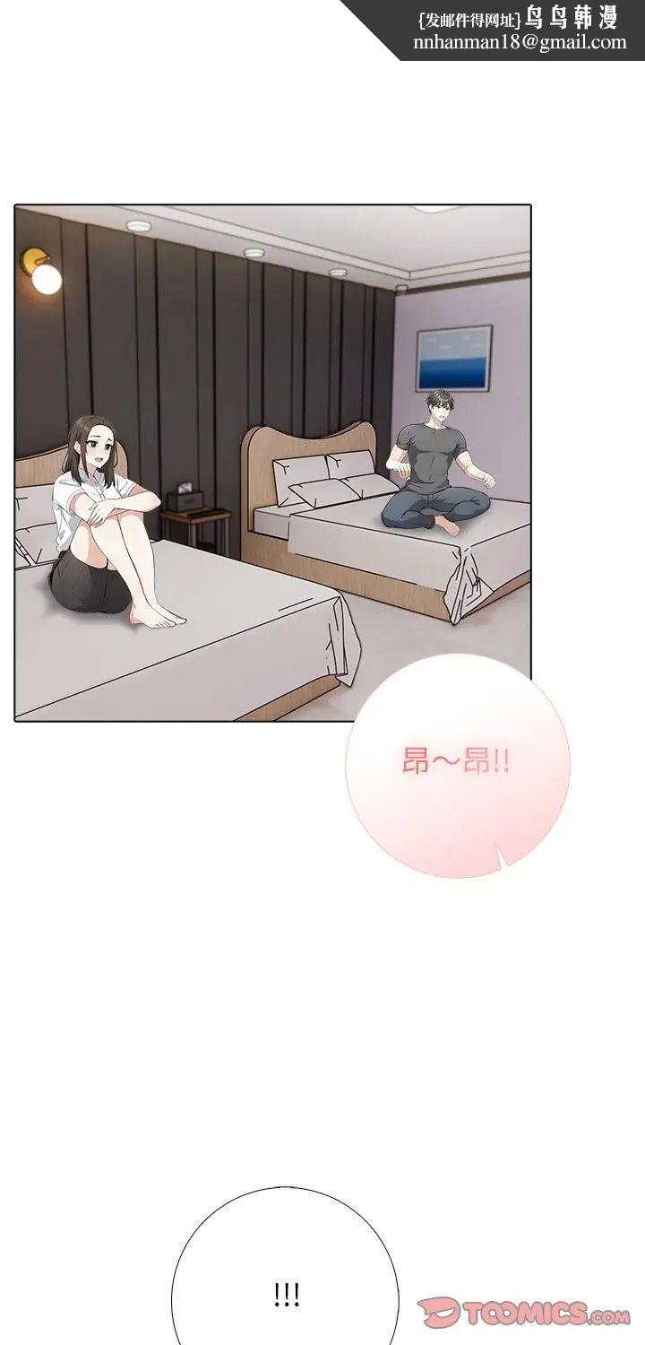 与爸爸的情妇共处一室第3话