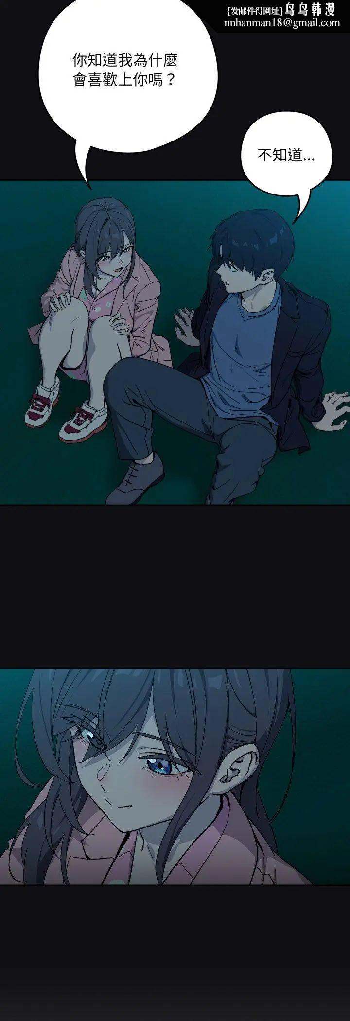 下班后的例行恋爱第107話
