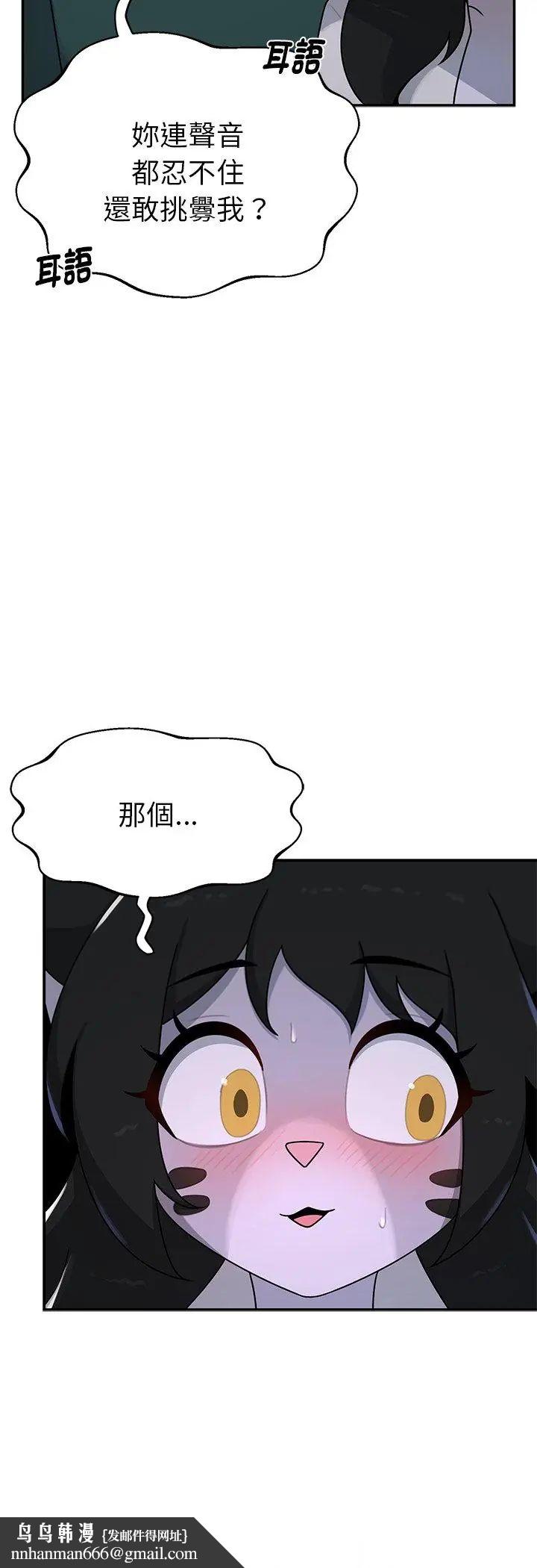 野兽的王国第24話