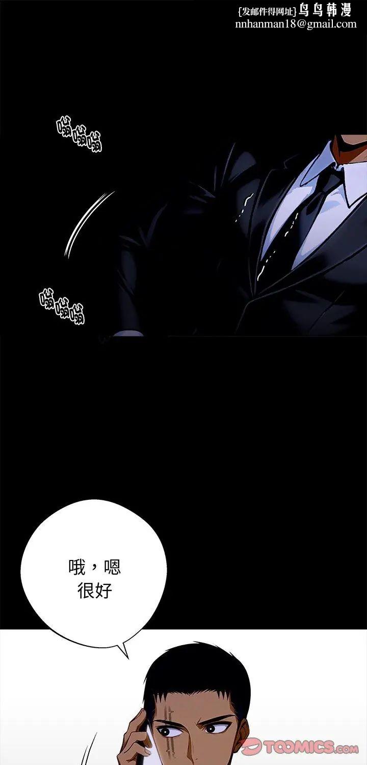 黑道X上班族第60話