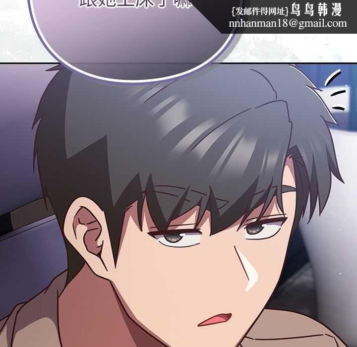 摸鱼生存指南第50話