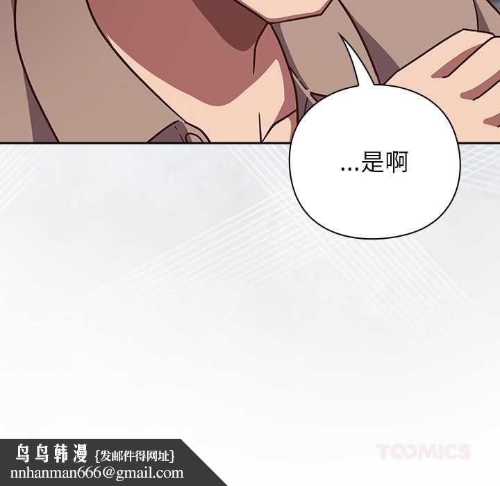 摸鱼生存指南第50話